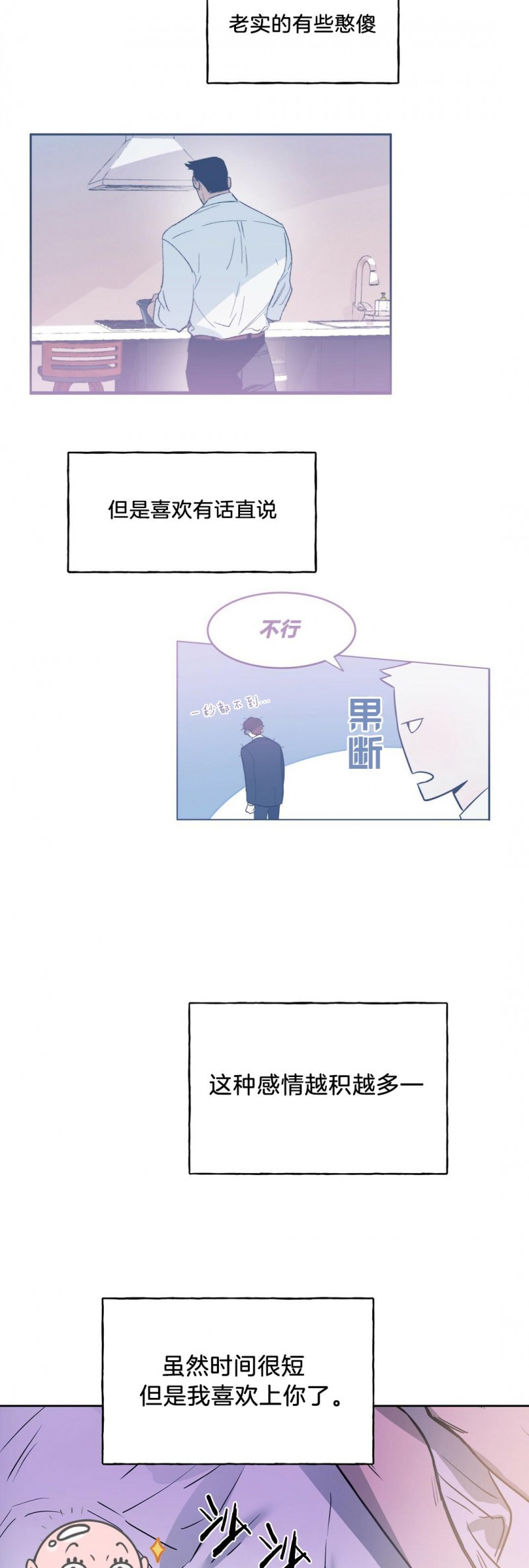 第07话 第 30 页
