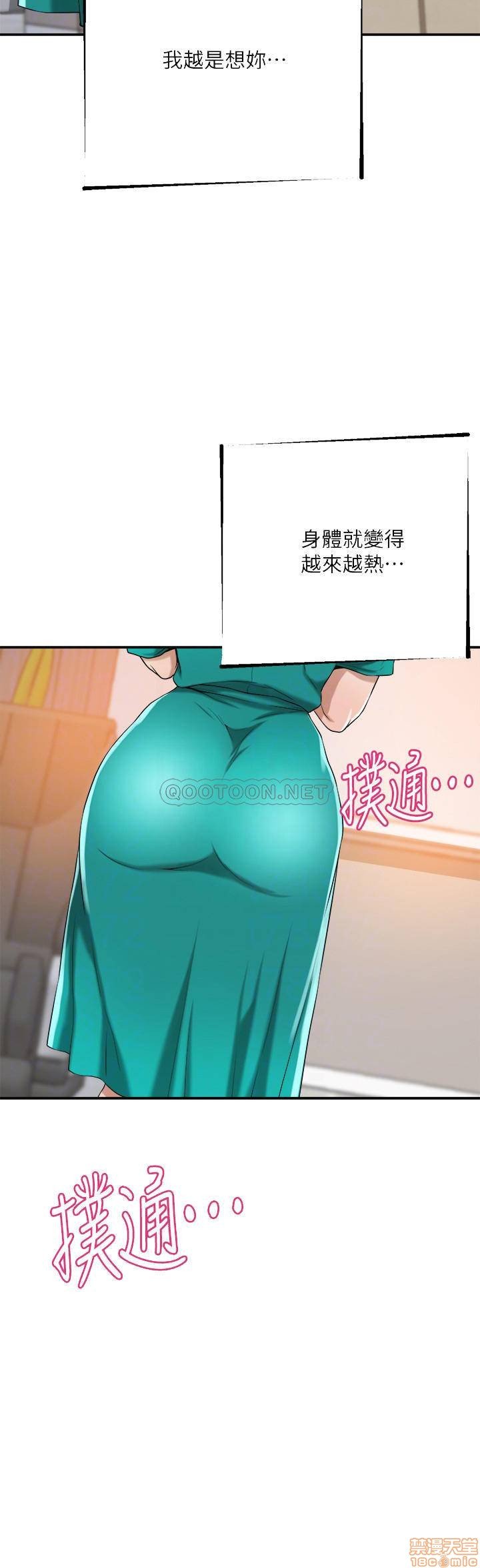 第13话13 第 8 页