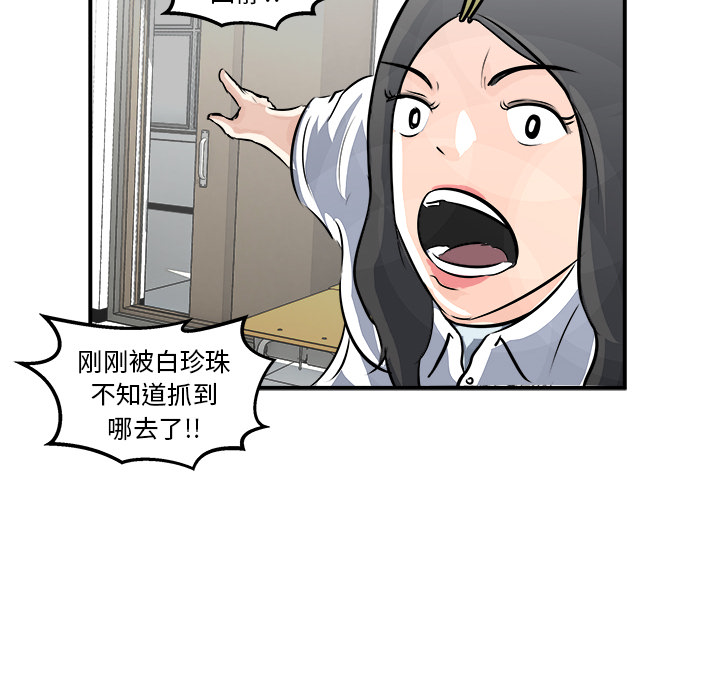 第2话 第 64 页