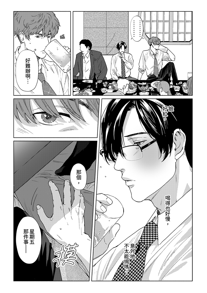 第3话 第 11 页