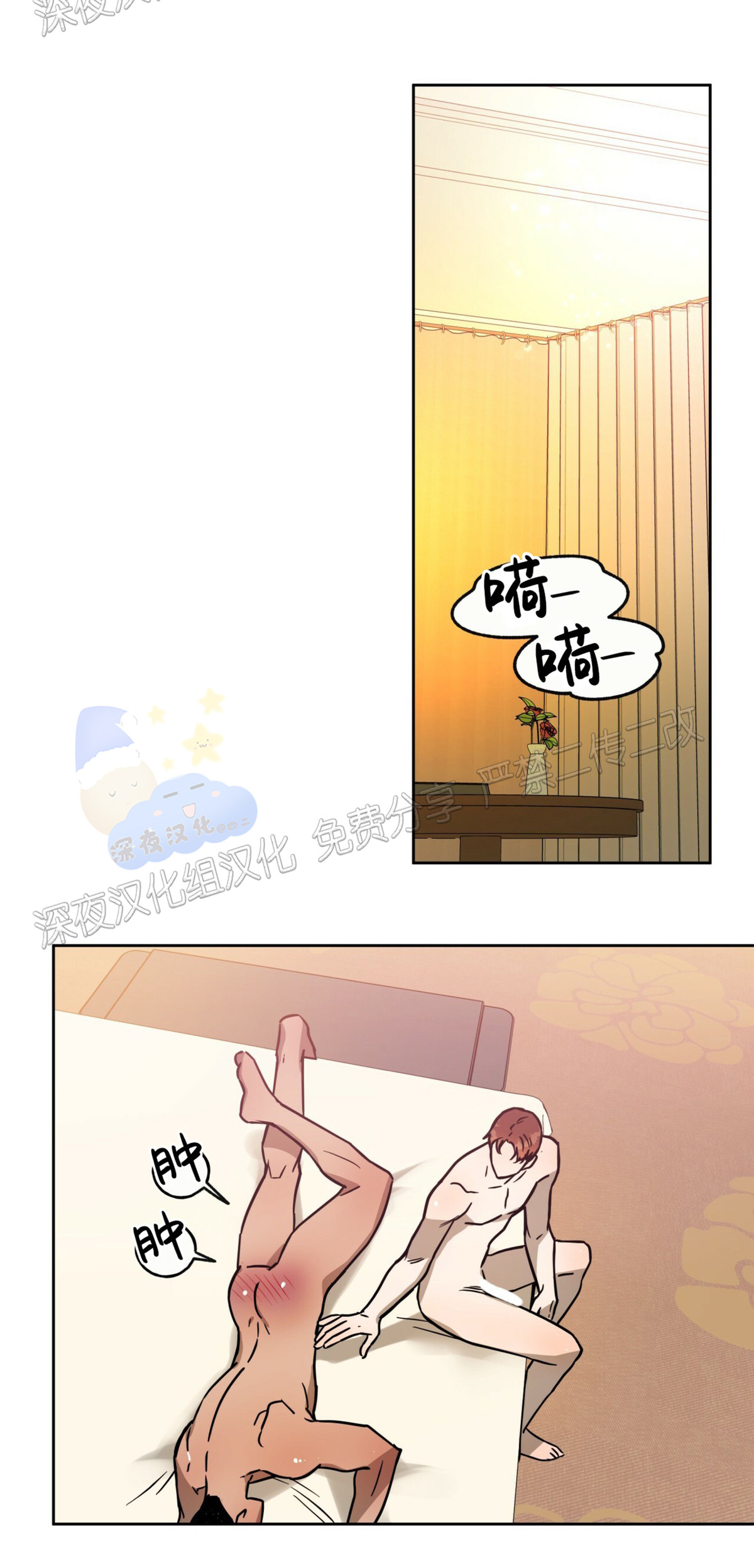 第30话 第 29 页