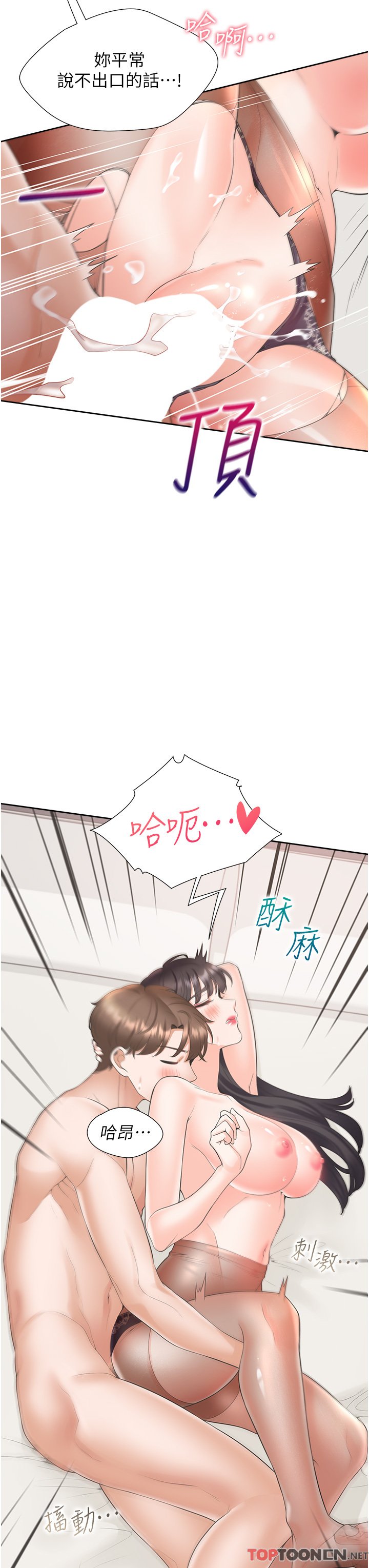 第46话 - 我的小穴只让你插 第 42 页