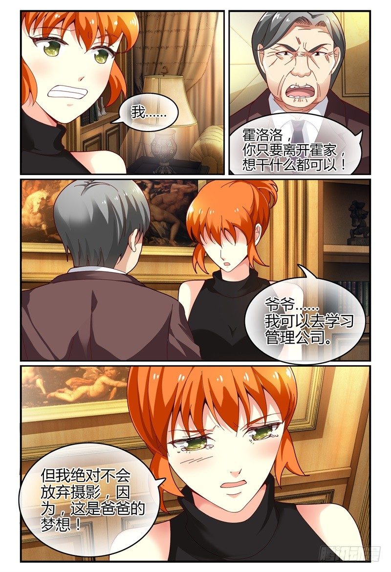 111争吵 第 6 页