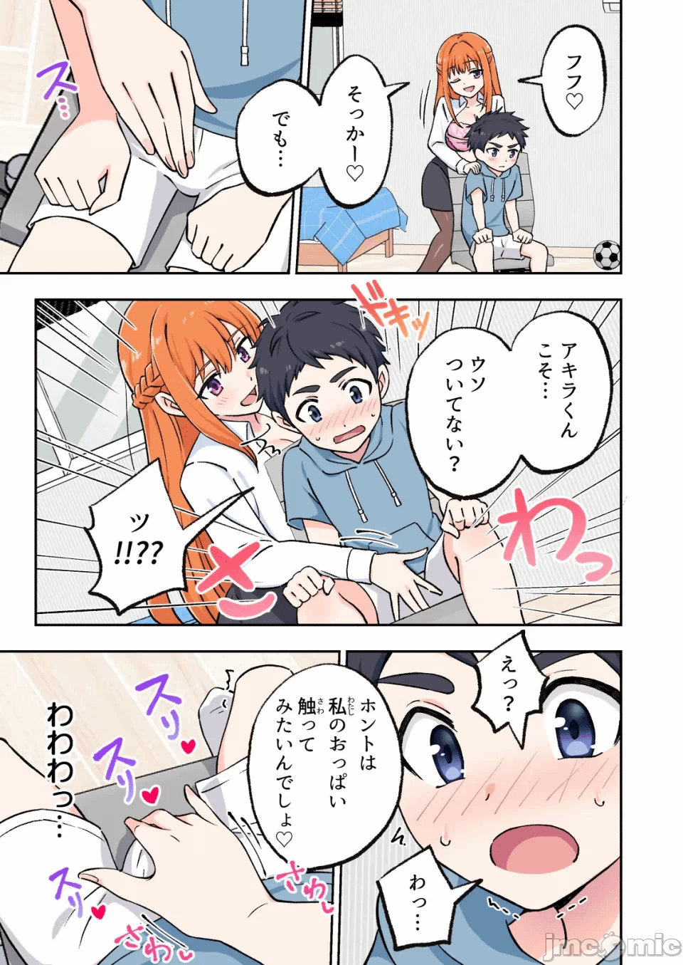 第一话 第 14 页