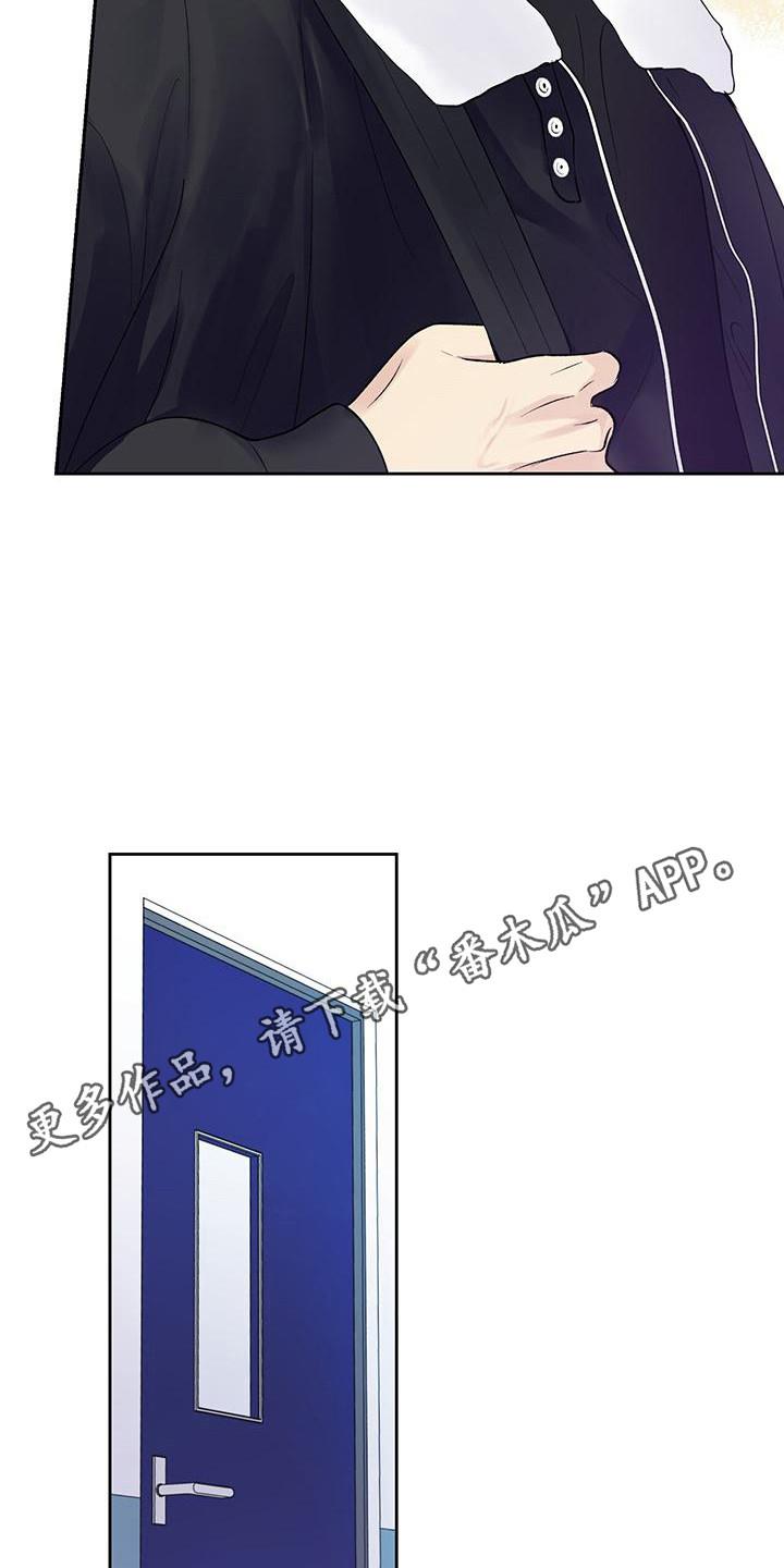 第21话 捉摸不透 第 5 页