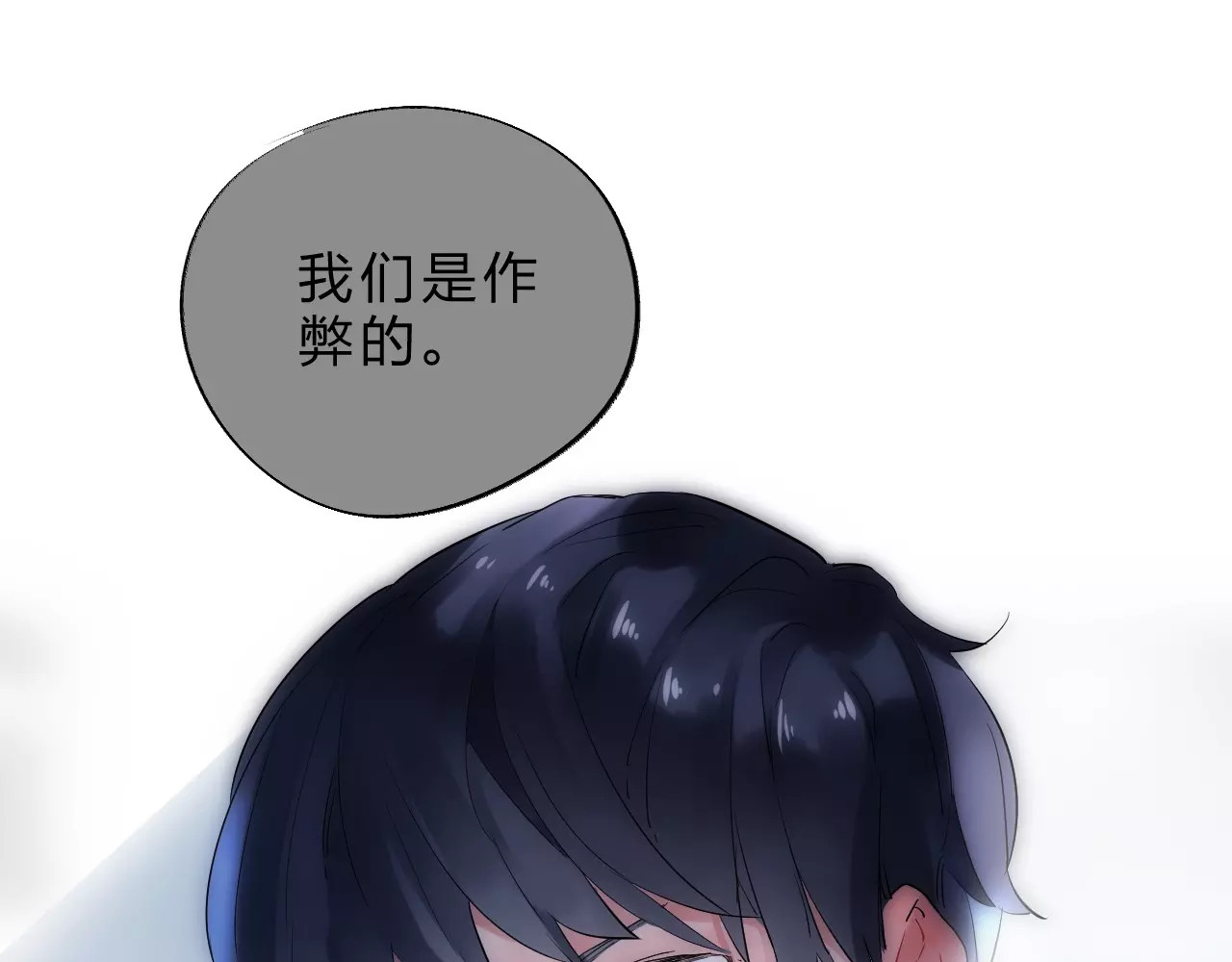 第6话 标准 第 32 页