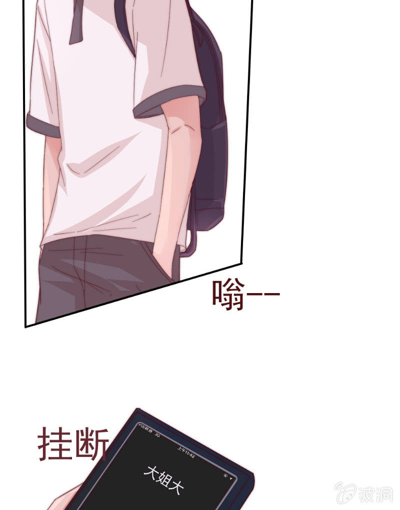 第二十九话 逃避 第 6 页