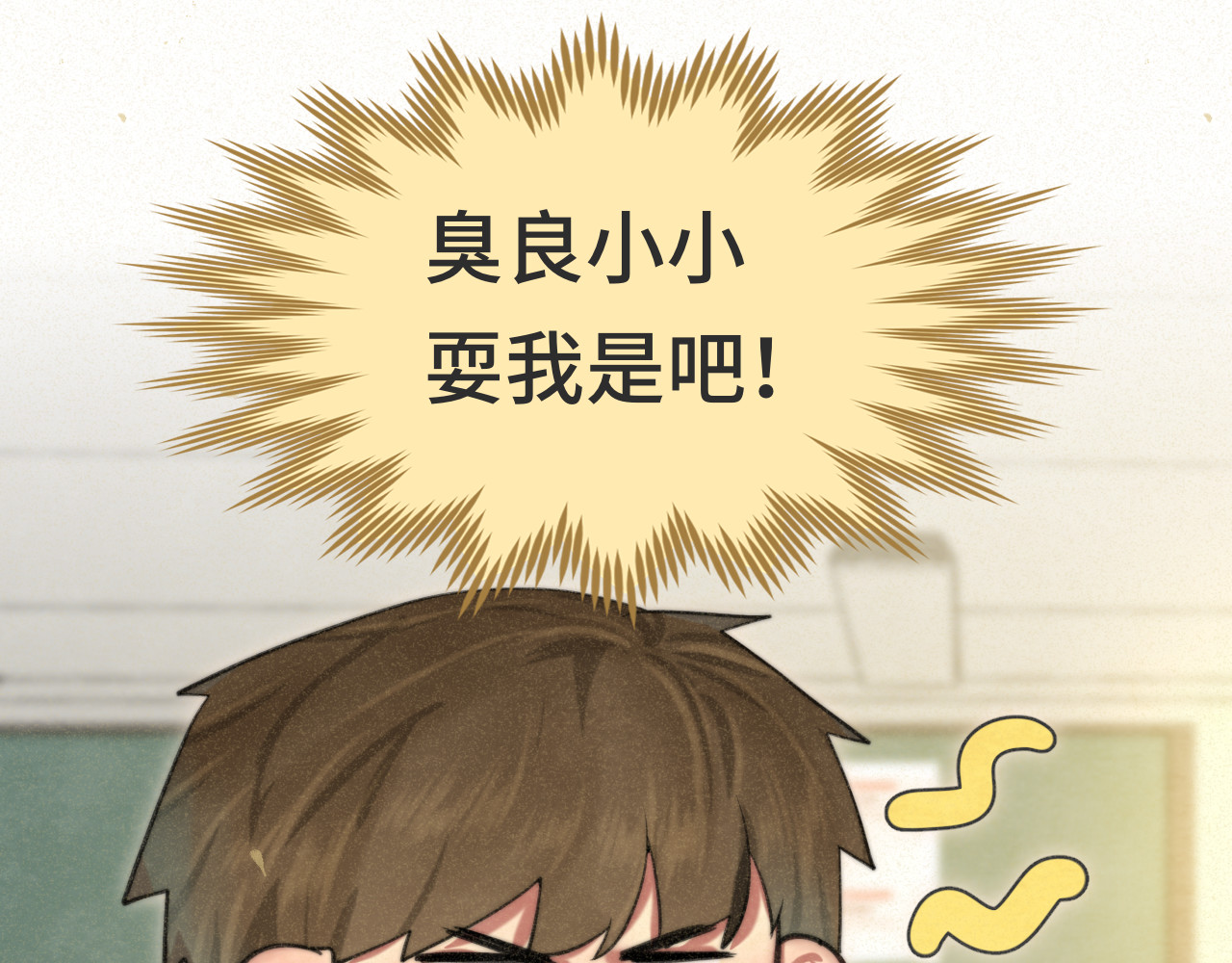 109这部漫画女主果然有问题 第 93 页