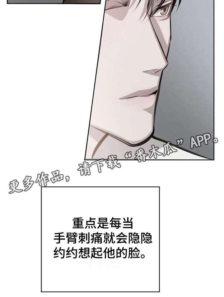 第15话 念念不忘 第 19 页