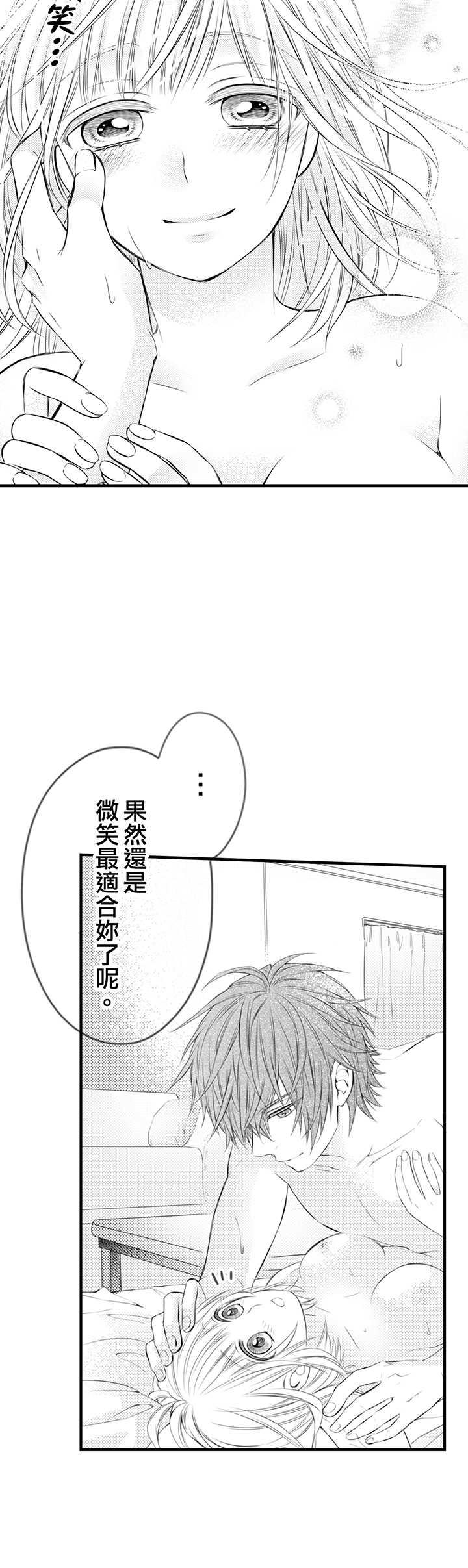 第14话 第 33 页