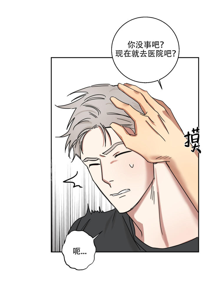 第11话 无法放走 第 20 页