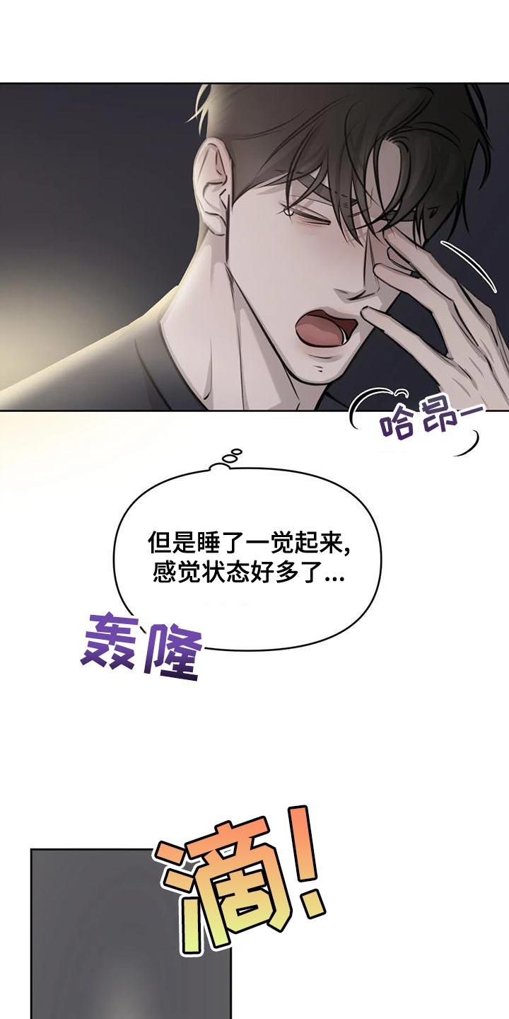 第24话 一塌煳涂 第 3 页