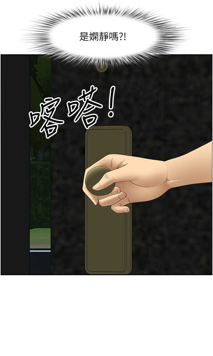 第23话 - 早上还没爽够… 第 31 页