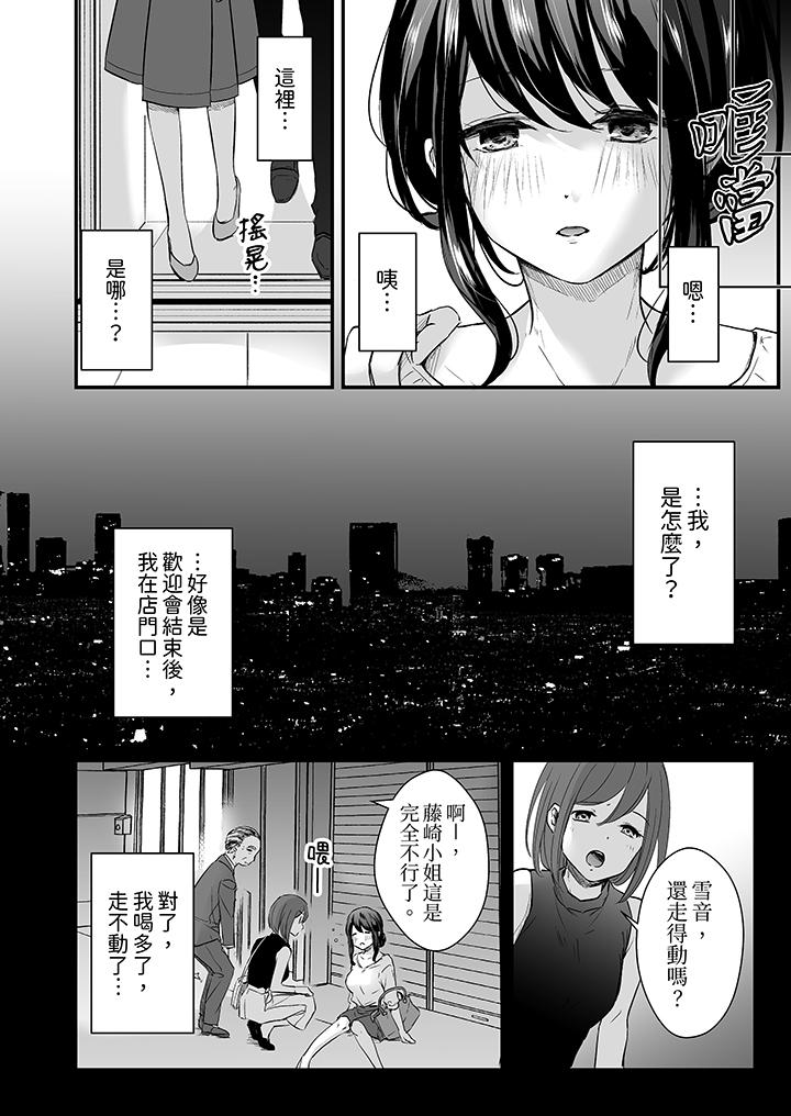 第1话 第 9 页