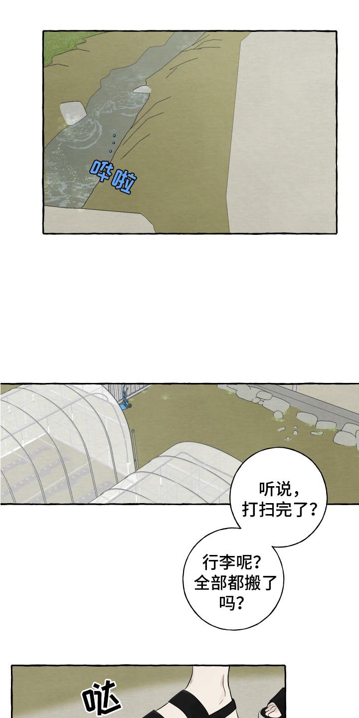 第1话 初次见面 第 4 页