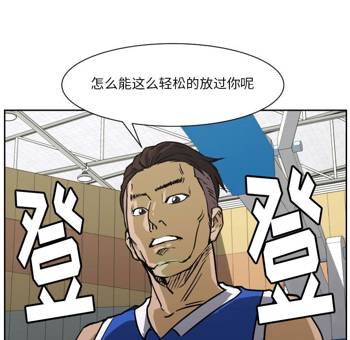 第73话 第 79 页