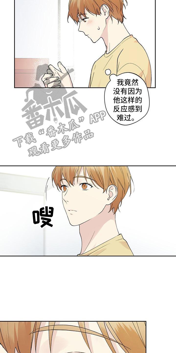 第13话 肢体接触 第 13 页