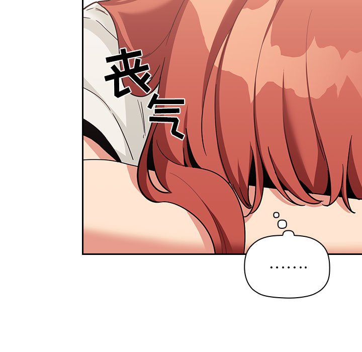 第44话 第 33 页
