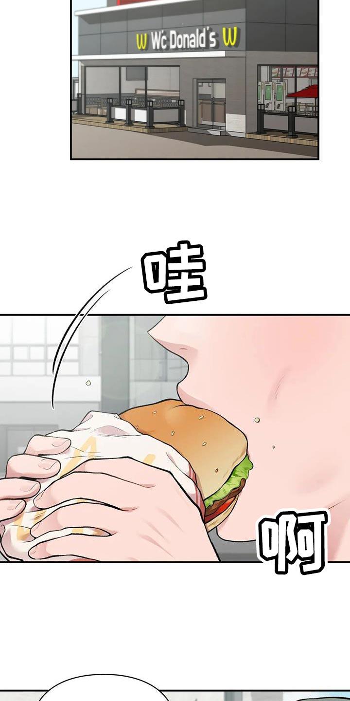 第16话 一会见 第 19 页