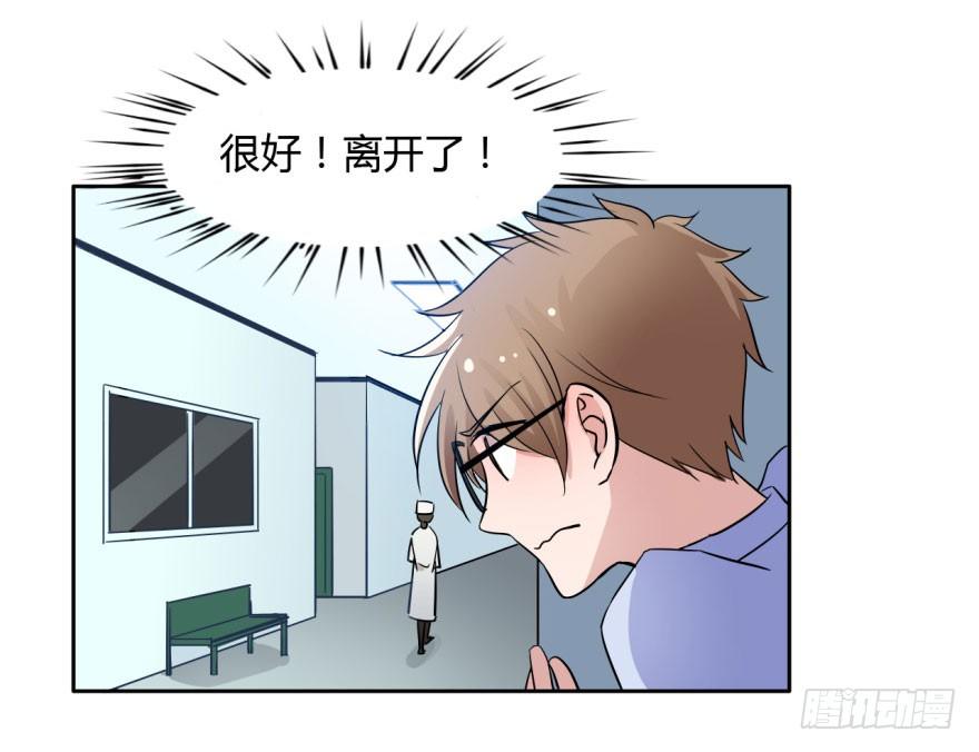 2 史上最时尚的黑白无常 第 6 页