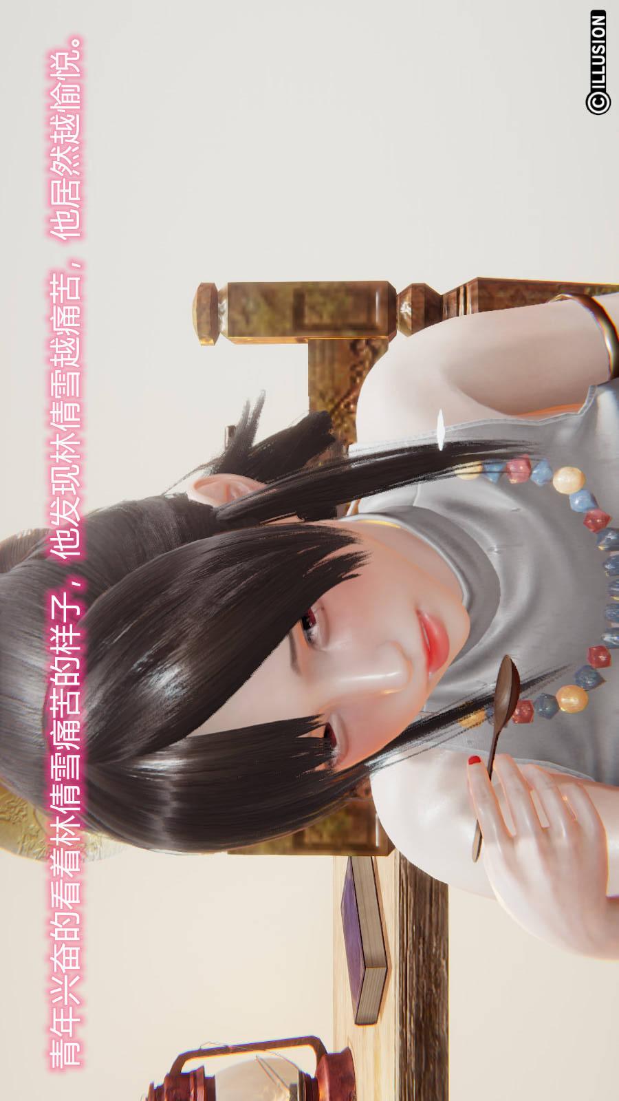 第6章（番外）【第04话】 第 23 页