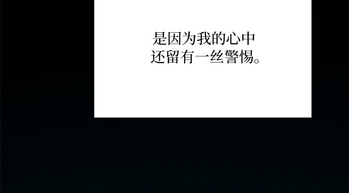 第72话 叫你名字的那天 第 58 页