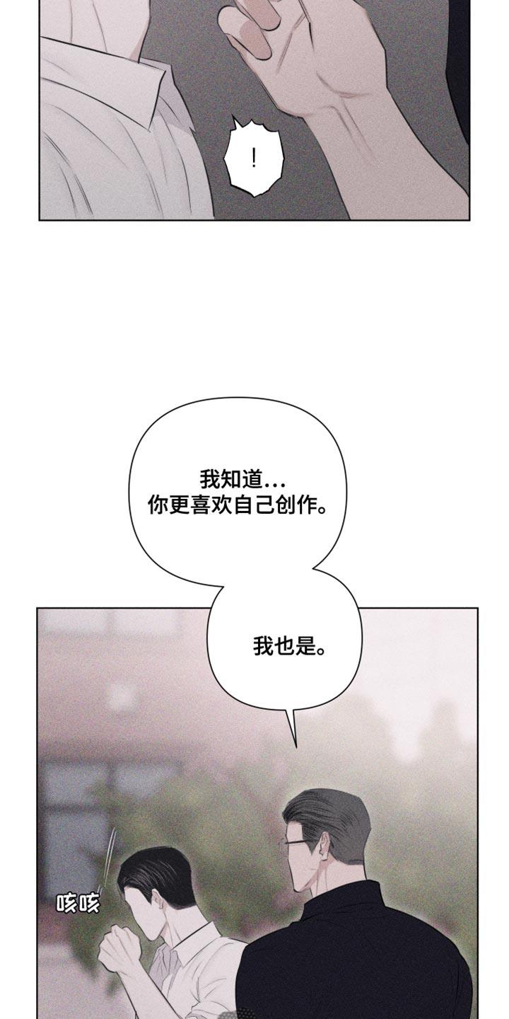 第32话 纹身 第 17 页