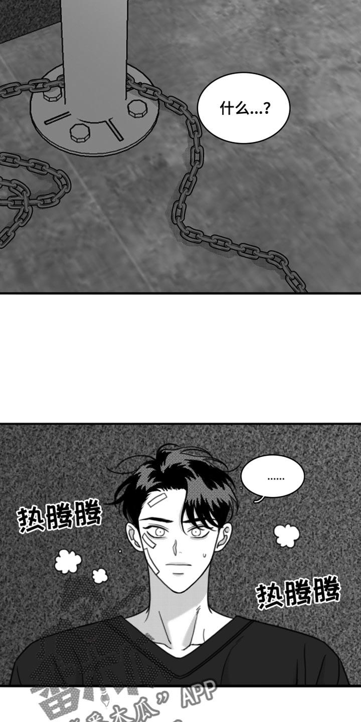 第31话 我会对你很好 第 10 页
