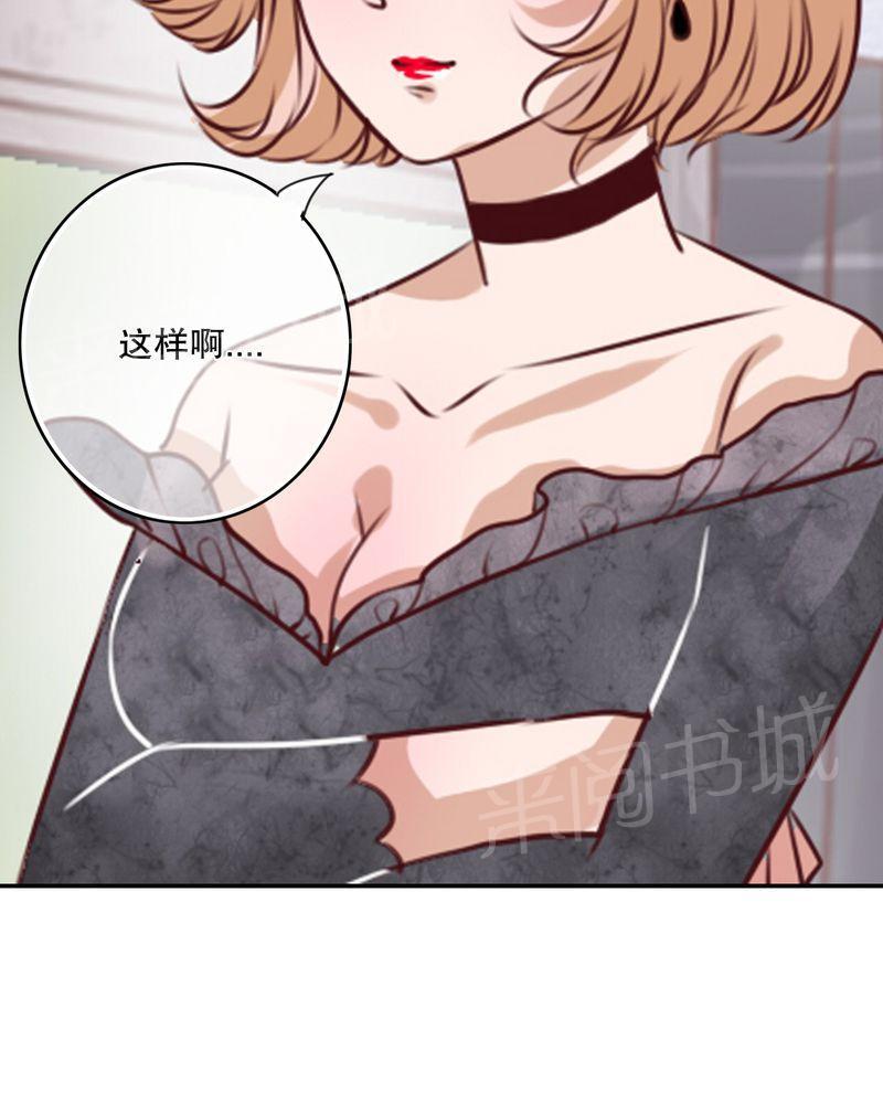 第47话 第 20 页