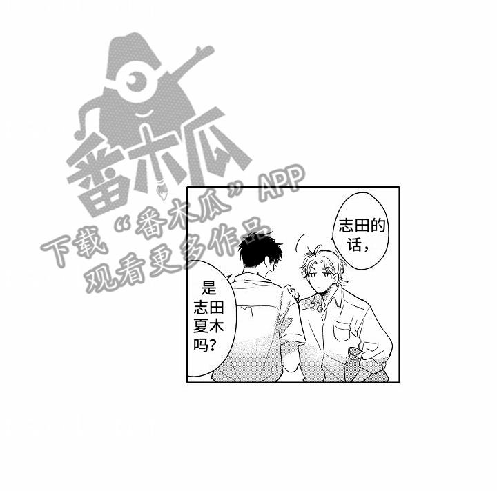 第10话 打听 第 16 页