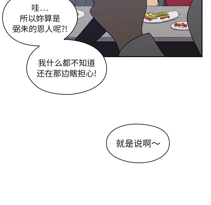 第1话 第 74 页