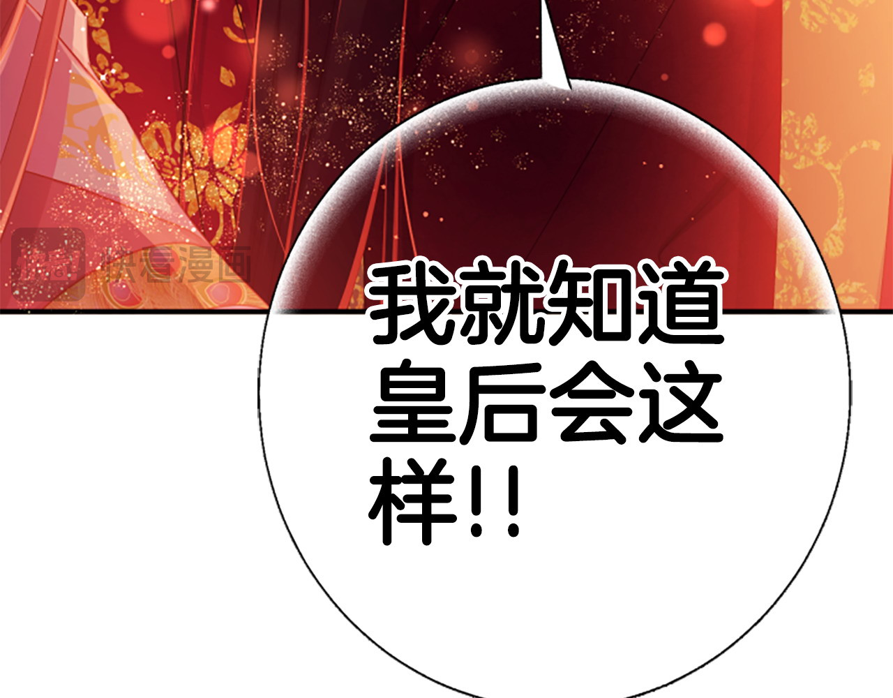 第111话 会错意 第 95 页