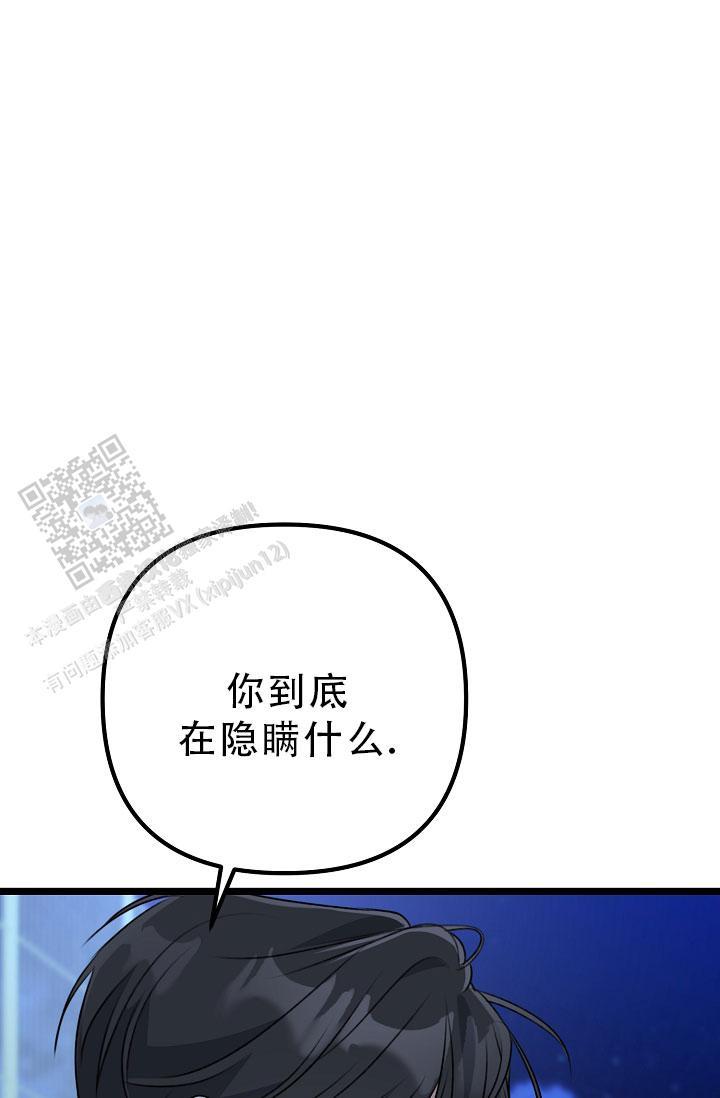 第32话 装作不知道 第 33 页