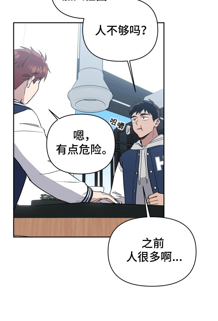 第1话 意外 第 22 页