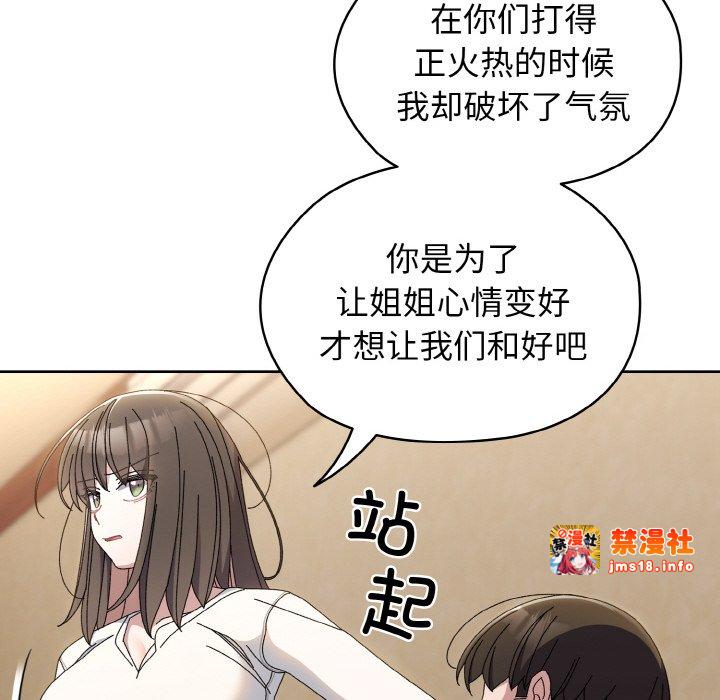第40话 第 87 页