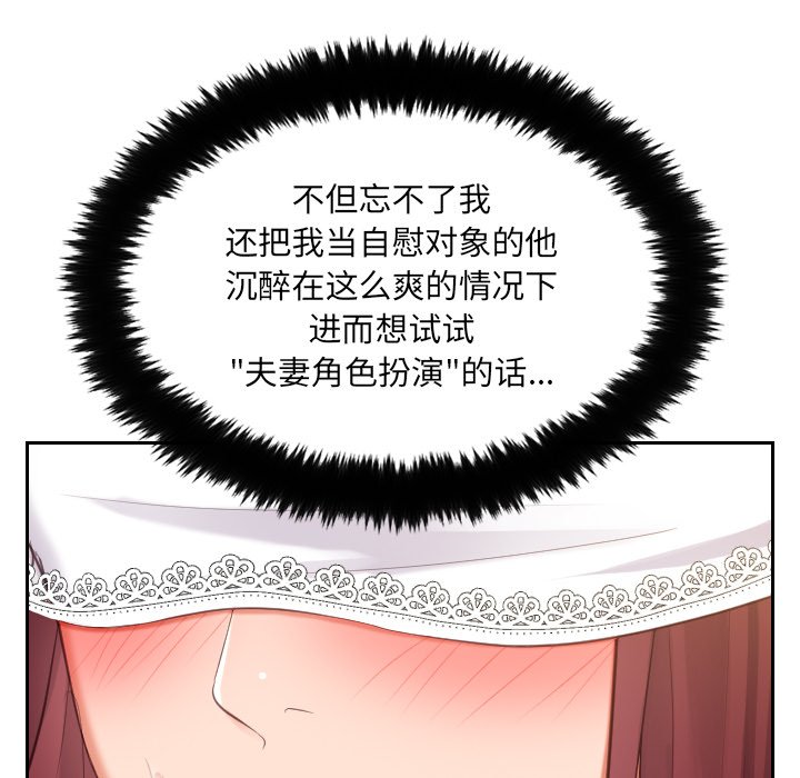 第10话 第 30 页