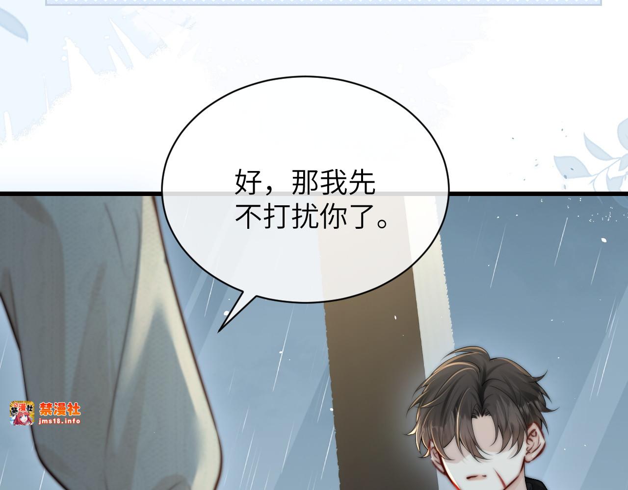 第29话 帮助 第 105 页