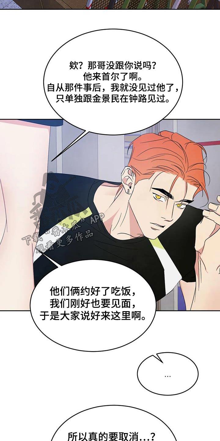 第194话 【第二季】身边 第 8 页