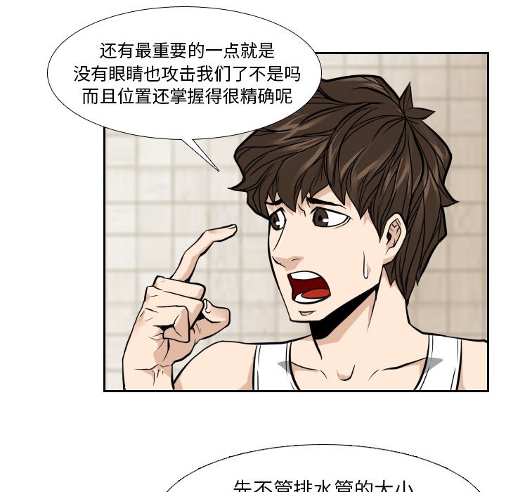 第9话 第 13 页