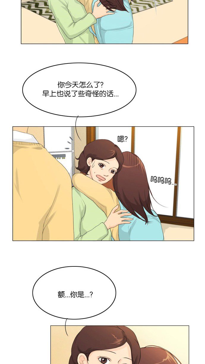 第5话 第 15 页