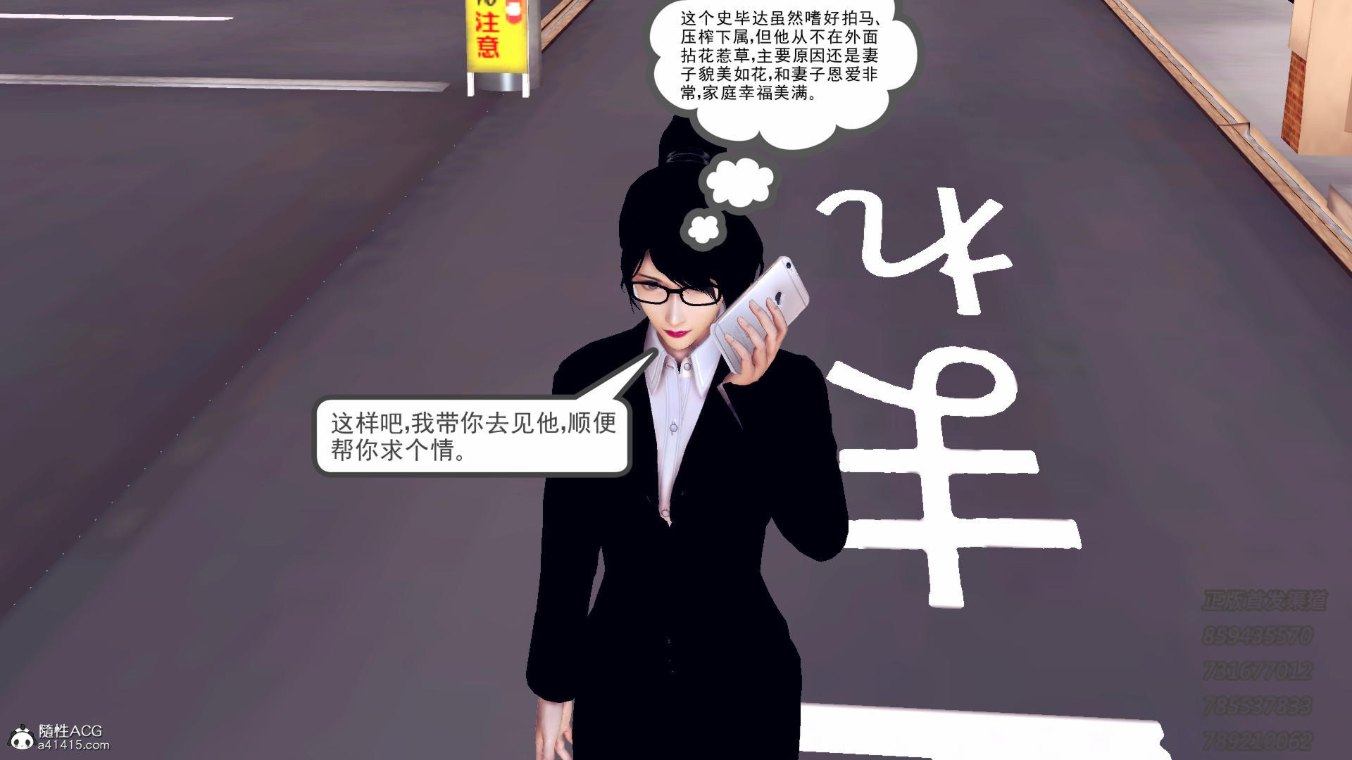 前传 第02章 第 73 页