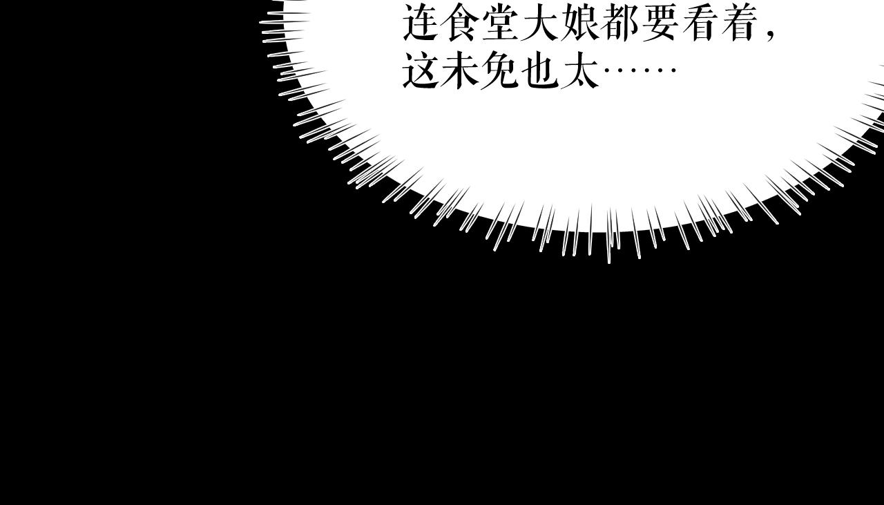 第7话 天问坏了？ 第 19 页