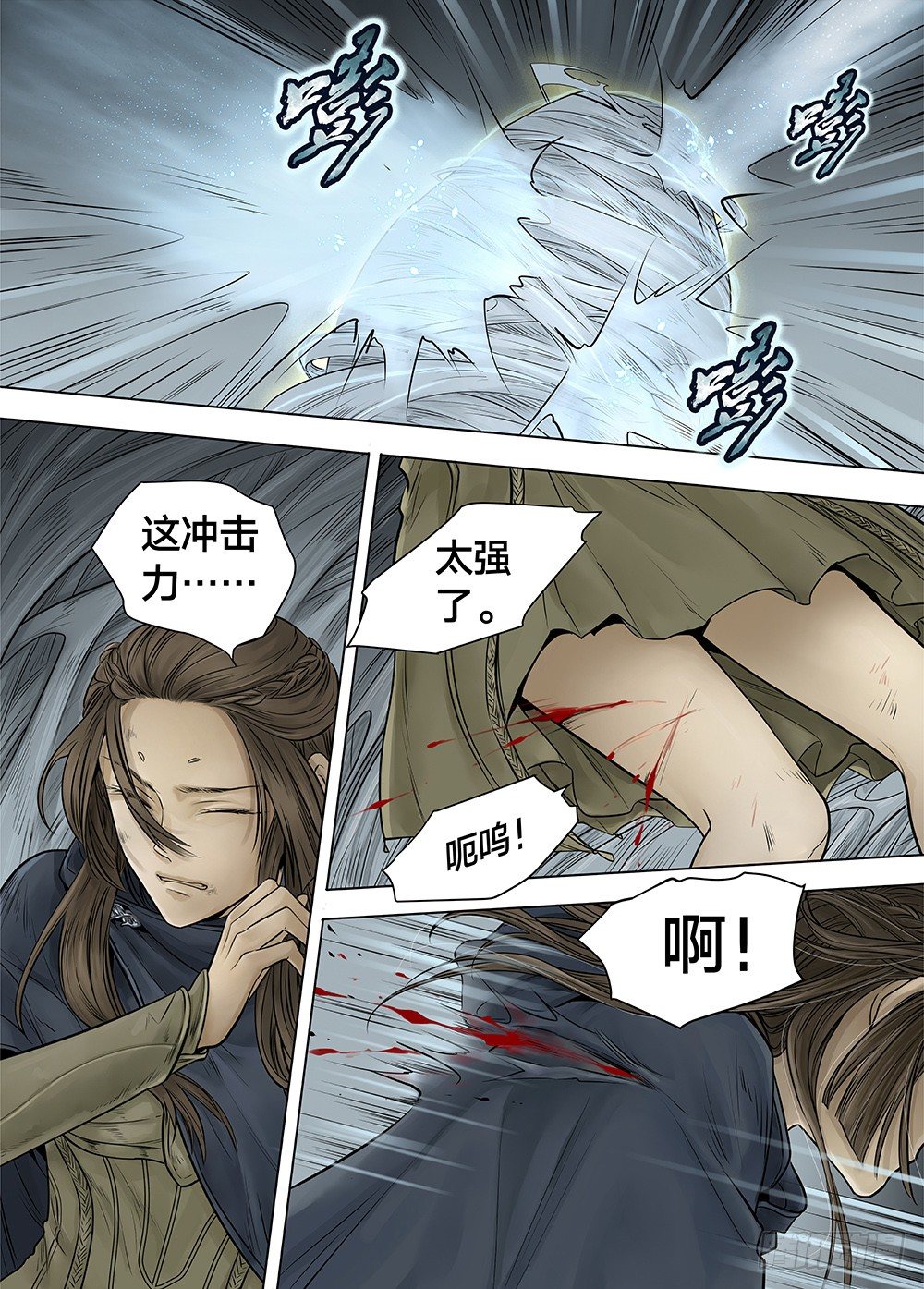 冰雪临界 第22回 虹音01 第 4 页