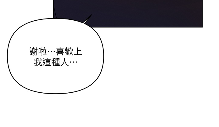 第37话 - 变成众矢之的 第 20 页