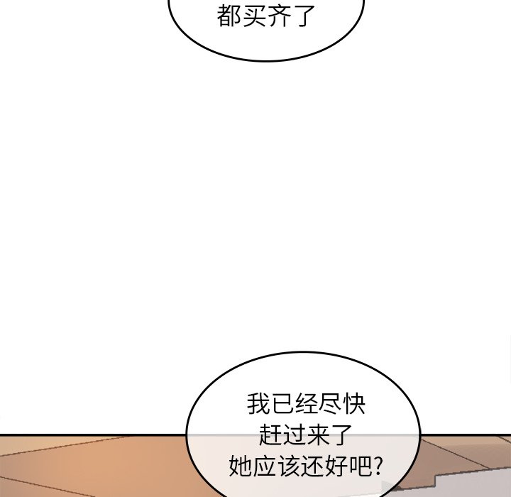 第21话 第 37 页