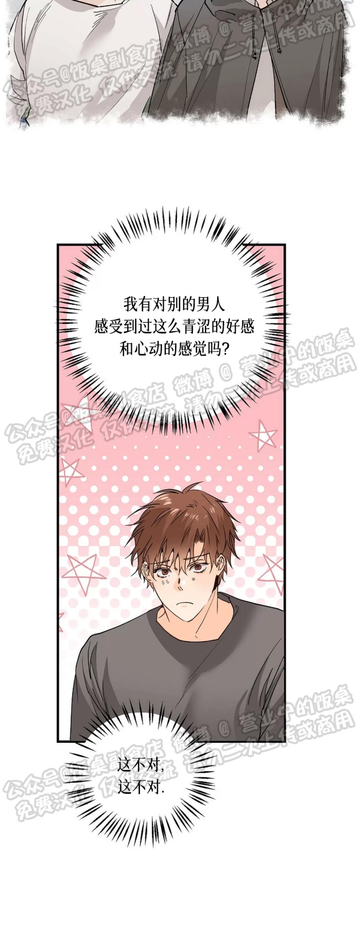 第07话 第 29 页