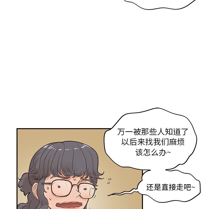 第76话 第 12 页