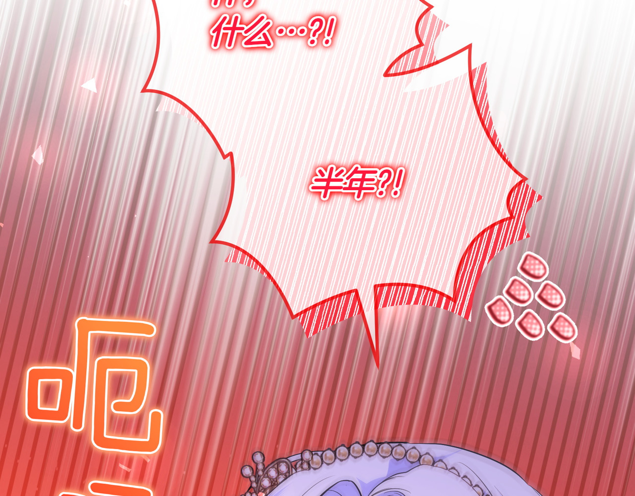 第57话 公开守护 第 128 页