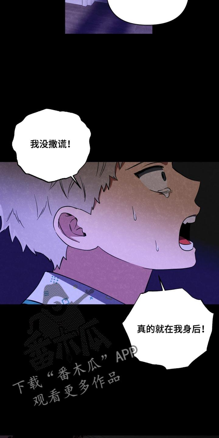 第34话 窒息 第 16 页