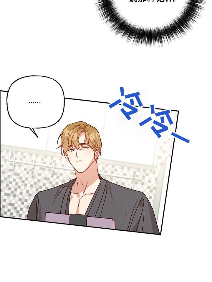 第86话 【第二季】电话 第 25 页